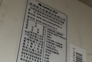 梅州格力空调维修电话是多少